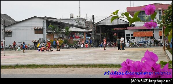 ฝากรูป
