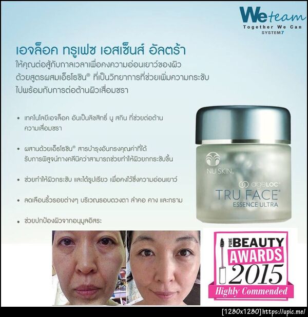 บำรุงผิวหน้า