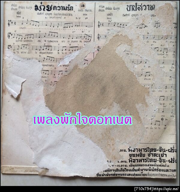ฝากรูป
