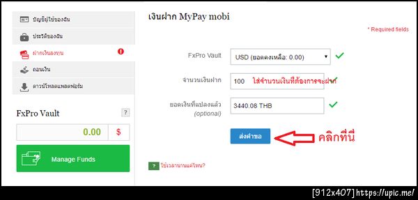 ฝากรูป