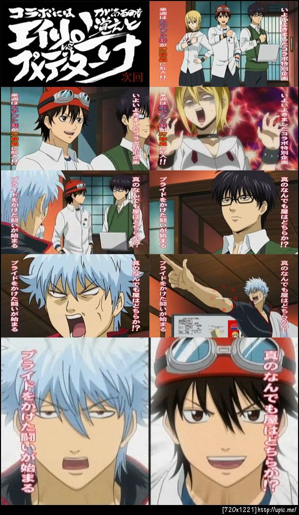 ยreview gintama 227
