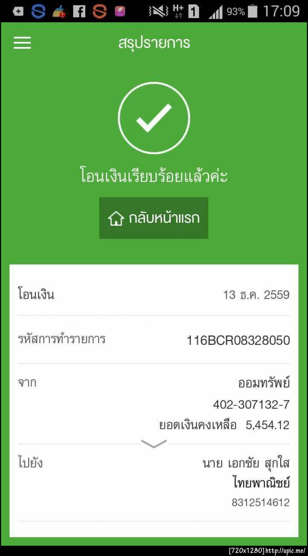 ฝากรูป