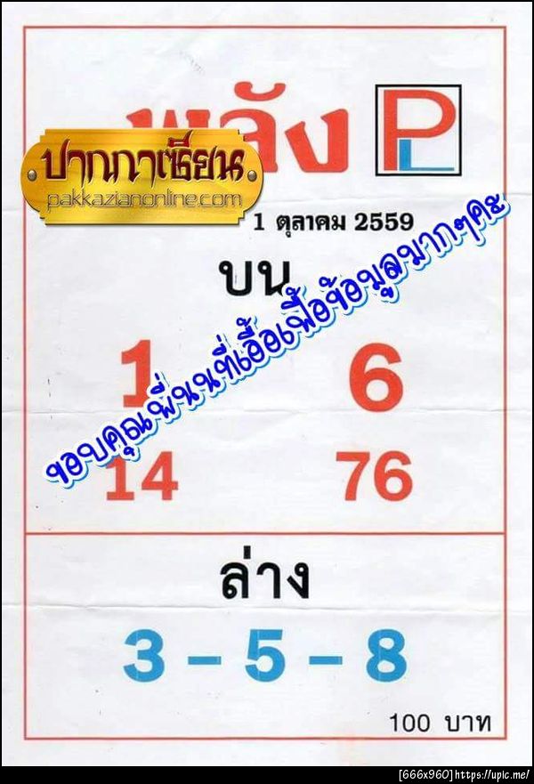 ฝากรูป