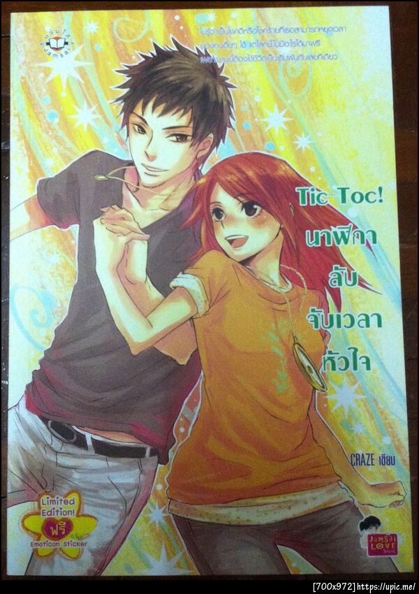 ฝากรูป