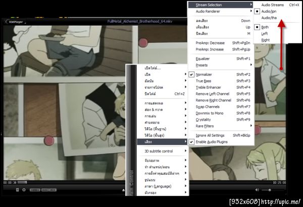 การเปลี่ยนเสียงด้วย KM Player แบบที่2