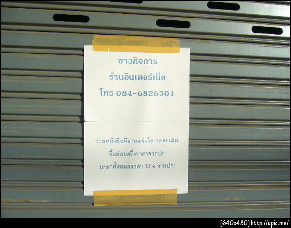 ฝากรูป