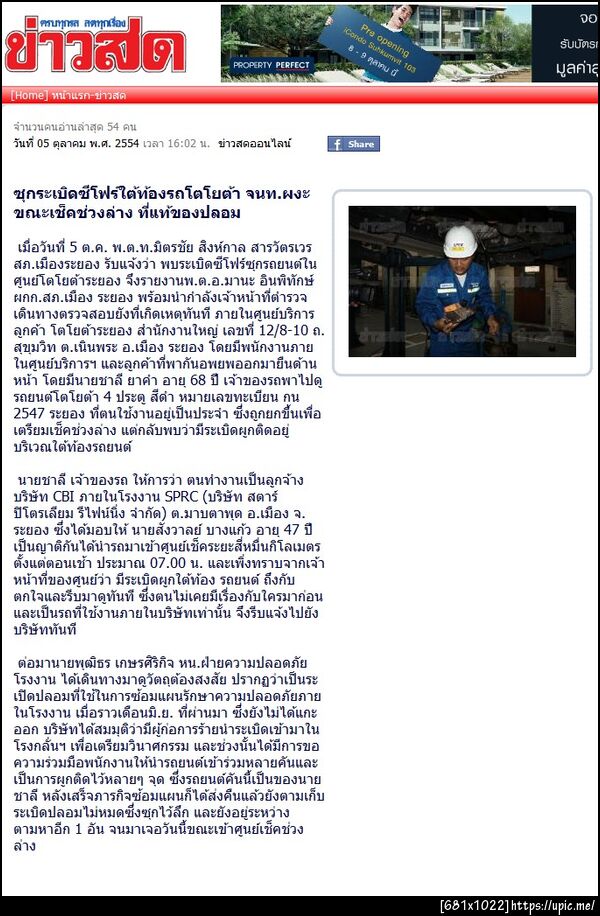 ฝากรูป