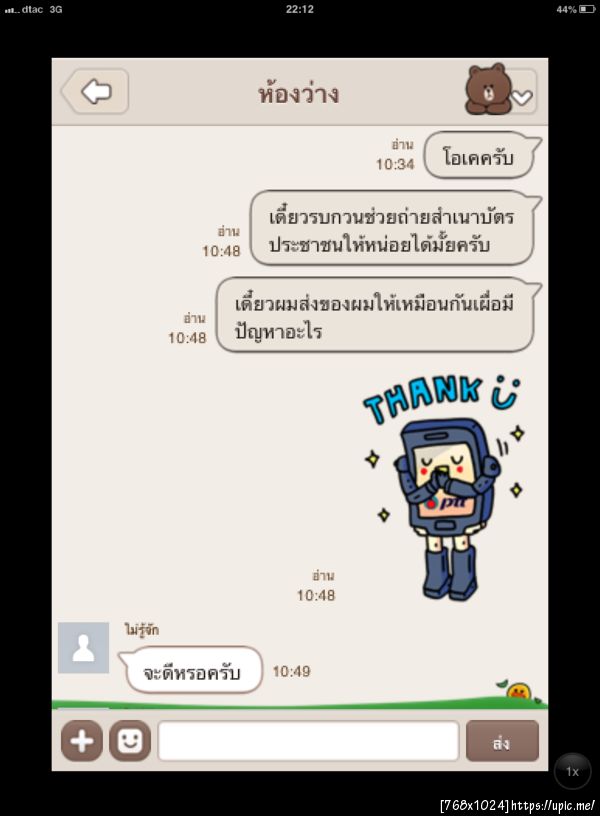 ฝากรูป