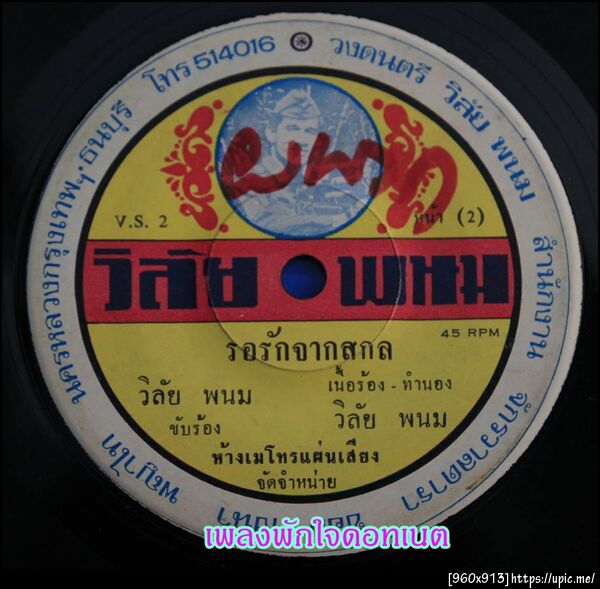 ฝากรูป