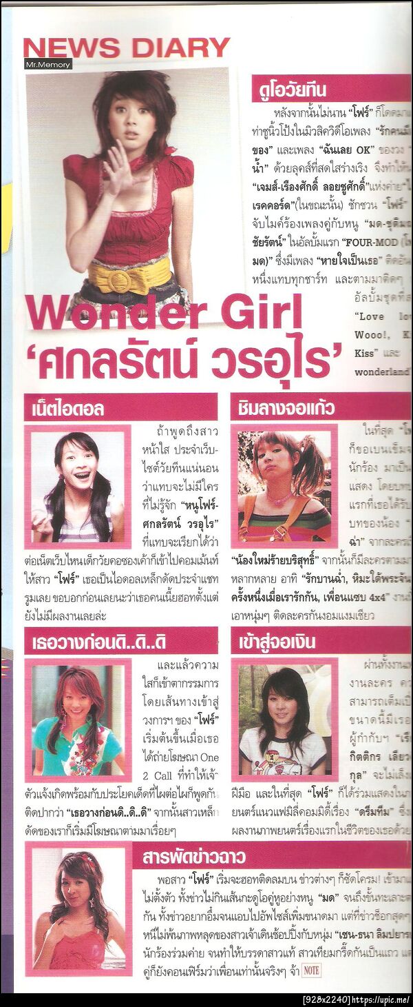 ฝากรูป