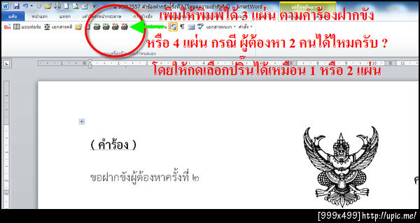 ฝากรูป