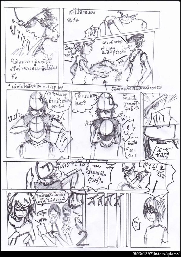 ฝากรูป