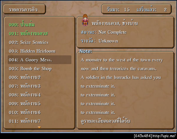 ฝากรูป