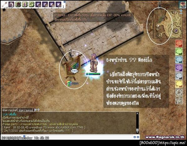 ฝากรูป