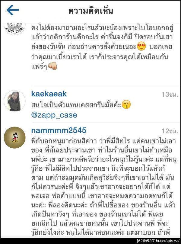 ฝากรูป