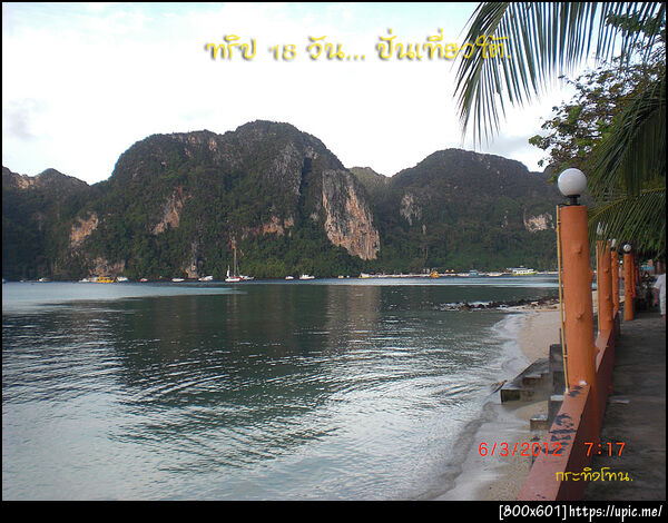 ฝากรูป
