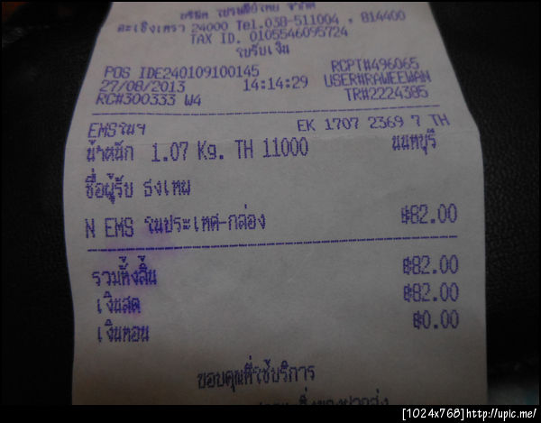 ฝากรูป