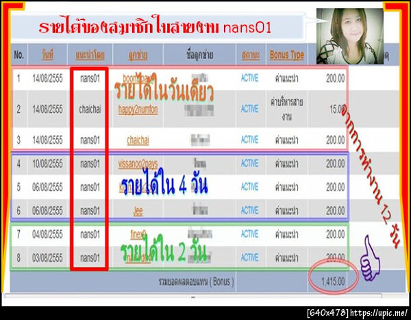 ฝากรูป