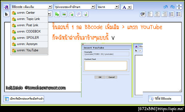 ฝากรูป