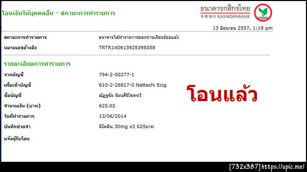 ฝากรูป