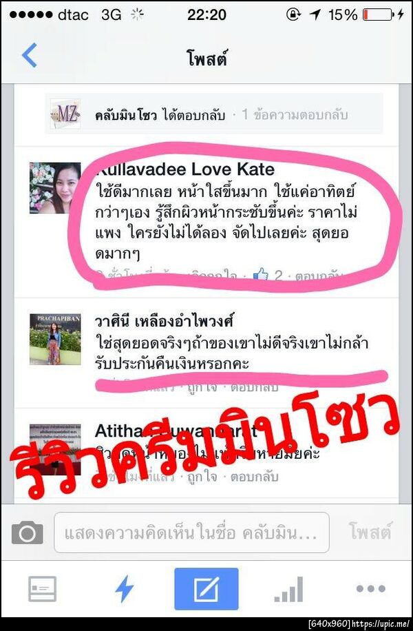 ฝากรูป