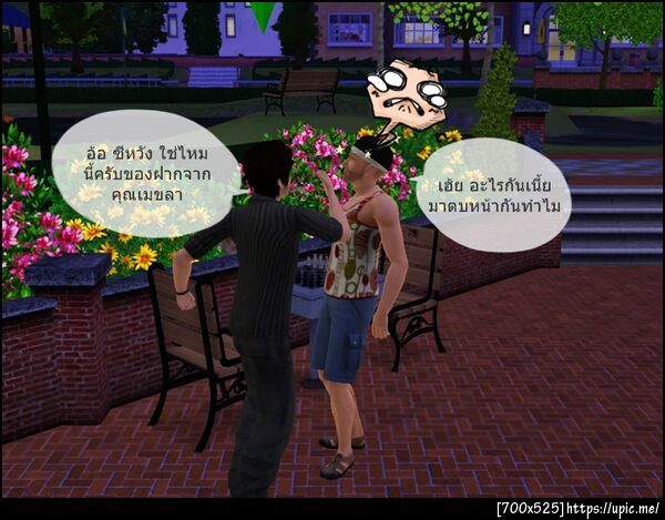 ฝากรูป