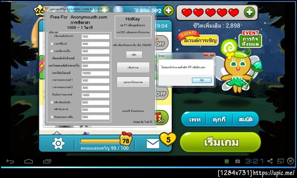 ฝากรูป