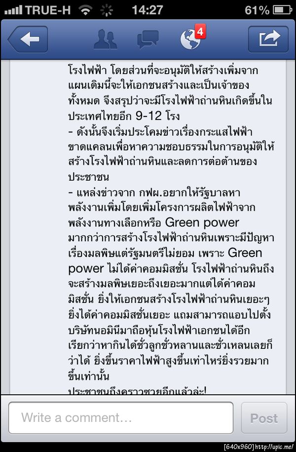 ฝากรูป