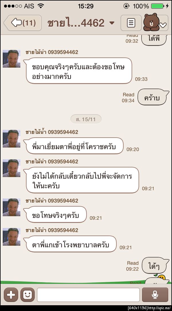 ฝากรูป