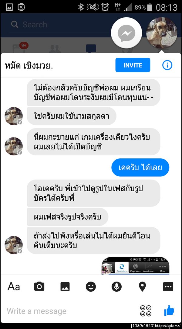 ฝากรูป