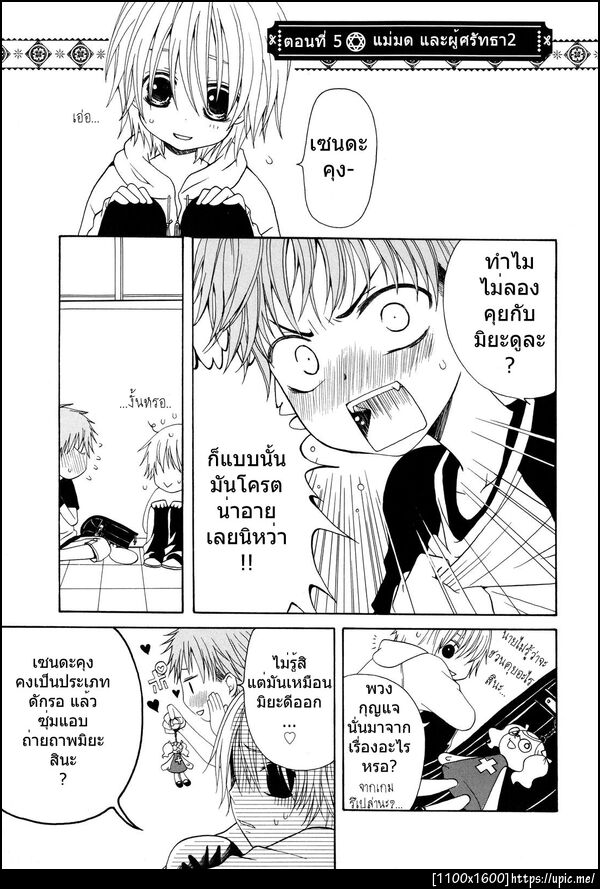 ฝากรูป