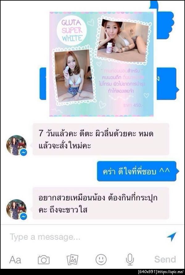 ฝากรูป