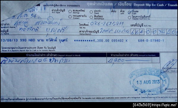 ฝากรูป