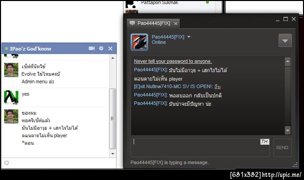 ฝากรูป