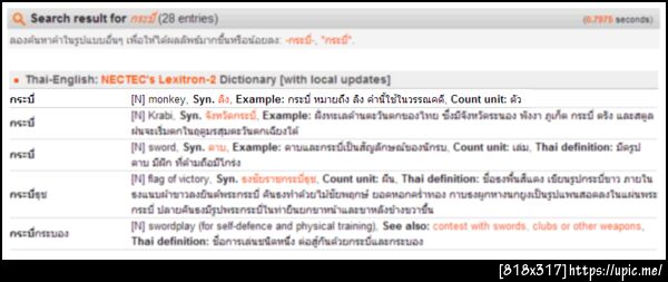 Monkey #กระบี่ ...