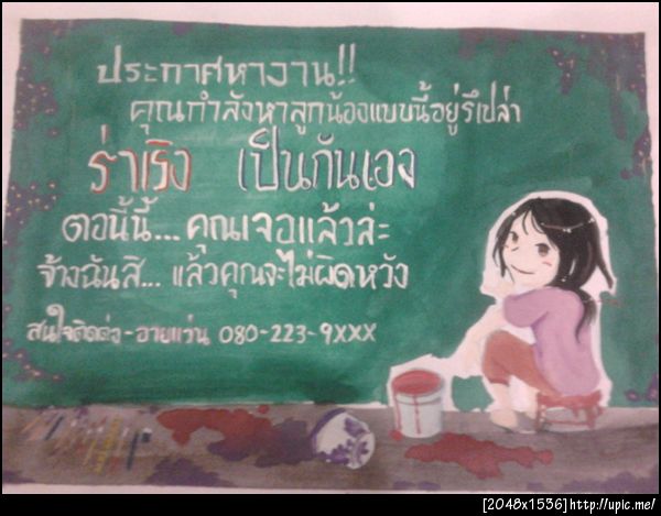 ฝากรูป