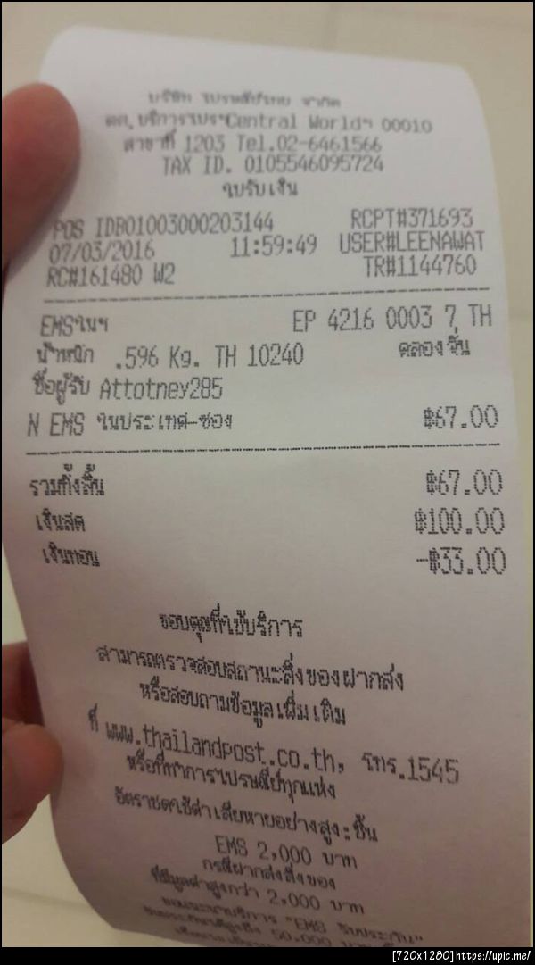 ฝากรูป