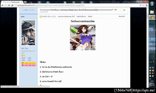 ฝากรูป