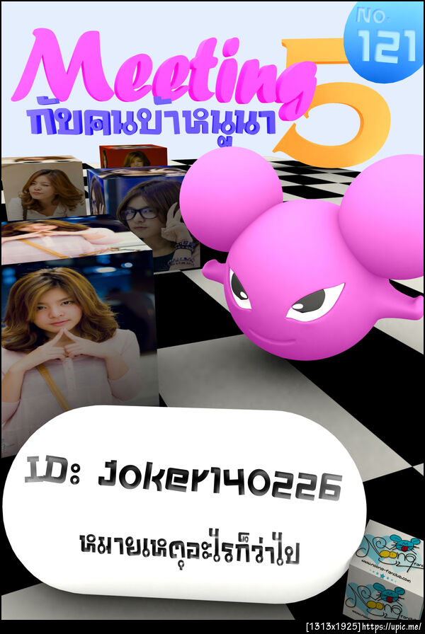 ฝากรูป