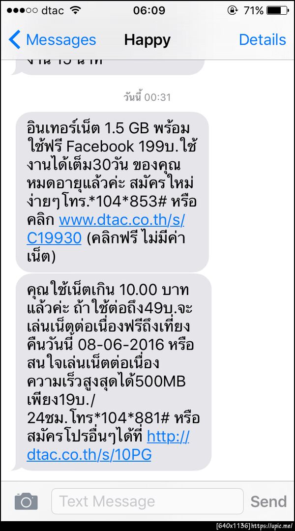 ฝากรูป