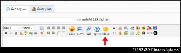 ฝากรูป