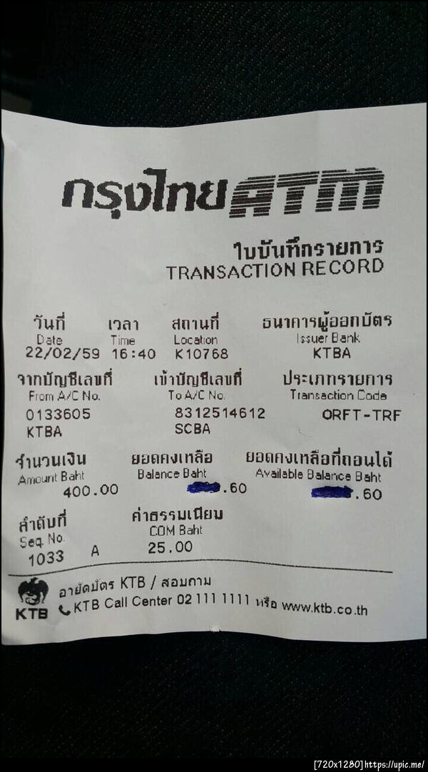 ฝากรูป