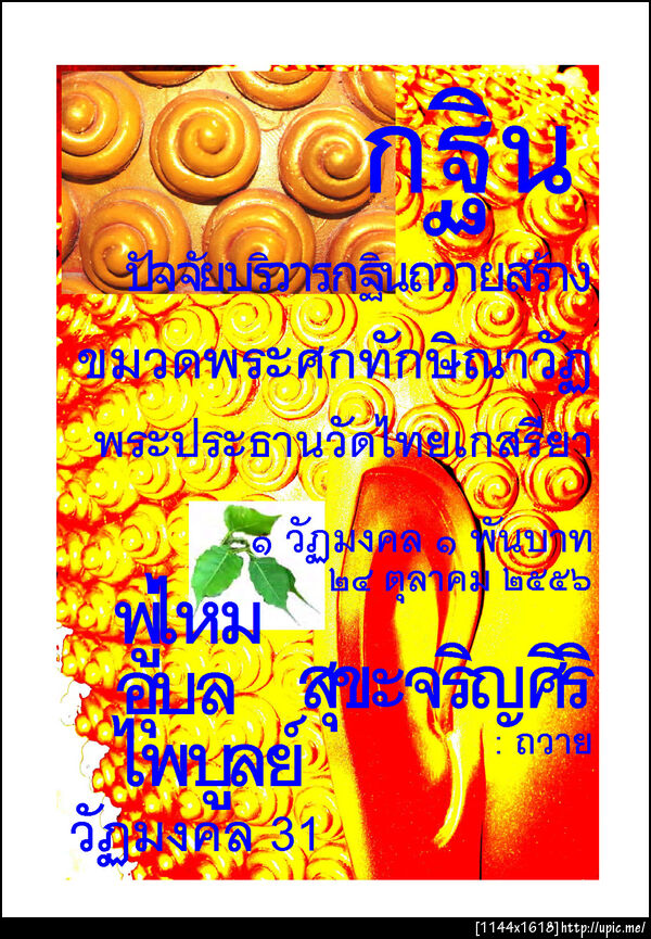 30สุขะเจริญศิริ