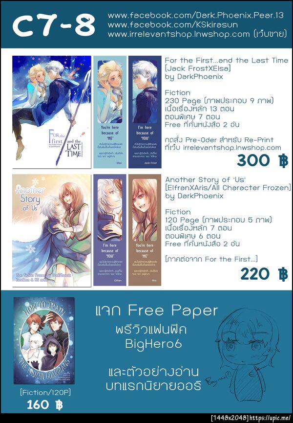 ฝากรูป