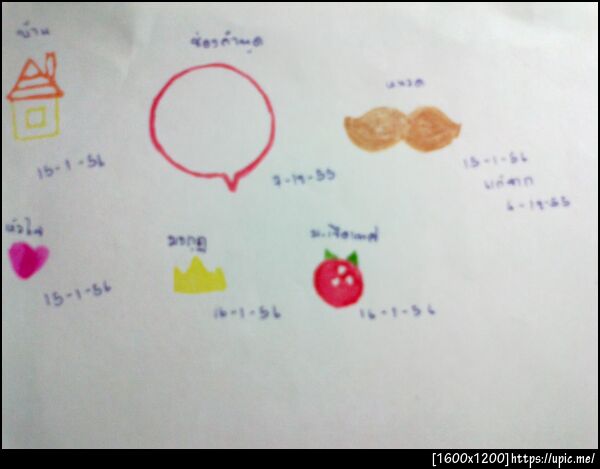 ฝากรูป