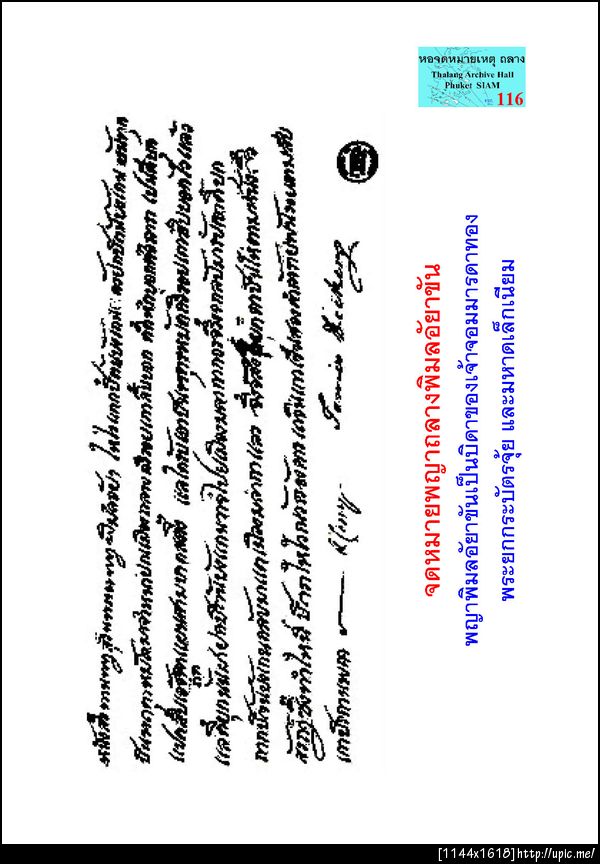 116จมพิมลอัยาขัน