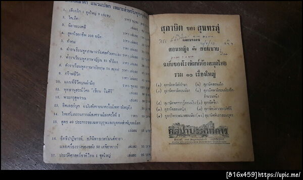 ฝากรูป