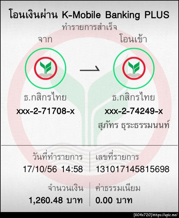 ฝากรูป