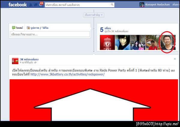 ฝากรูป