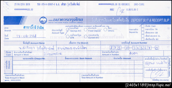 ฝากรูป